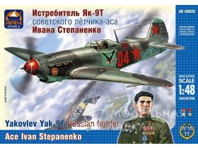 Истребитель Як-9Т советского лётчика-аса Ивана Степаненко