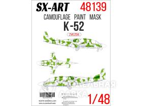 Камуфляжная маска Ка-52 серийный камуфляж (Звезда)