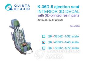 Катапультное кресло К-36Д-5 (для Су-35, Су-57) (Для всех моделей)