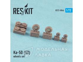 Колеса Ka-50 (52) (all versions) wheels set