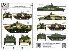 Комплект декалей для боевой машины пехоты БМП-3 в зоне СВО (часть 2)