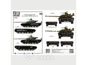 Комплект декалей для танков Т-80Б, БВ в зоне СВО (часть 2)