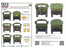 Комплект декалей для военной техники ВС РФ (таблички, тактические обозначения подразделений