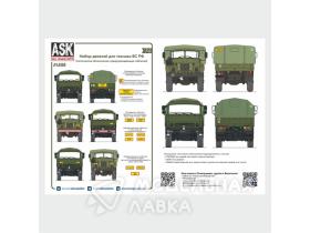 Комплект декалей для военной техники ВС РФ (таблички, тактические обозначения подразделений)