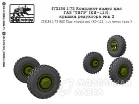Комплект колес для ГАЗ "ТИГР" (КИ-115), крышка редуктора тип 2