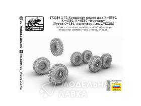 Комплект колес для К-5350, К-4350, К-6350 "Мустанг" (Tyrex O-184, нагруженные, ZVEZDA)