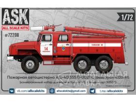 Конверсионный набор пожарной цистерны АЦ-40(5557)-002ПС для модели Урал-4320 от "Звезды"