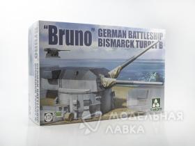 Корабельная пушка "Бруно" для линкора "Бисмарк"