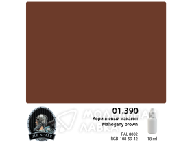 Коричневый махагон Mahogany brown (RAL 8002)