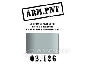 Краска акриловая: светло-серый Су-27