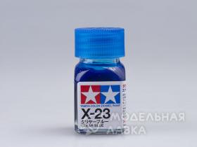 Краска глянцевая эмалевая (Clear Blue gloss), X-23