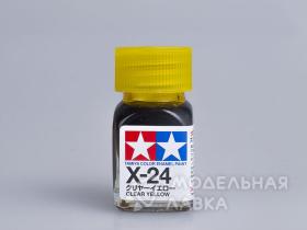 Краска глянцевая эмалевая (Clear Yellow), X-24