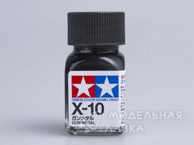 Краска глянцевая эмалевая (Пушечный металл), X-10