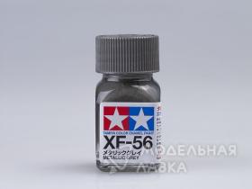 Краска матовая эмалевая (Grey metallic), XF-56