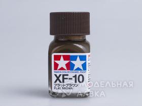 Краска матовая эмалевая (Коричневая), XF-10