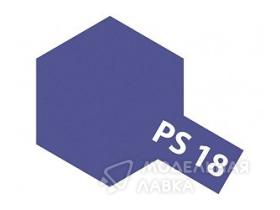 Краска-спрей (Metallic Purple) PS-18