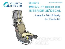 Кресло SJU-17 для семейста F/A-18 (Kinetic)