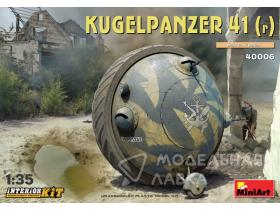 Kugelpanzer 41( r ). с Интерьерьом