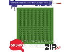 Лист Ромбовидный M (408 штук 2*3,5 мм) зеленый