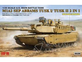 M1A2 SEP Abrams TUSK I /TUSK II with full interior
