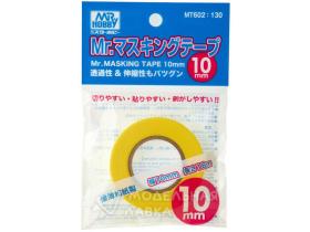 Маскировочная лента Mr.Masking Tape 10mm