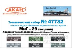 МиГ-29 (поздний) (73092+73093+73010+73060+76017+79043)