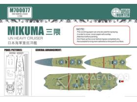 Mikuma IJN Heavy Cruiser (For Tamiya 31342)
