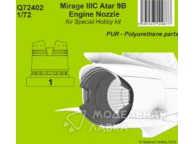 Mirage IIIC Atar 9B Engine Nozzle  / for Special Hobby kit