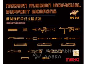 Modern Russian Individual Support Weapons