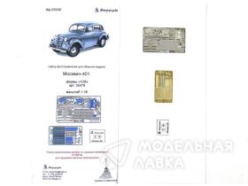 Москвич-401 от ICM
