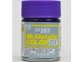 Mr.Metallic Color GX: Фиолетовый металлик, 18 мл