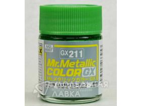 Mr.Metallic Color GX: Желто-зеленый металлик, 18 мл