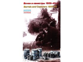 Набор бочки и канистры 1941-45 гг., СССР