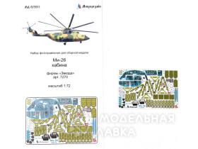 Набор цветного фототравления на кабину Ми-26 (Звезда)
