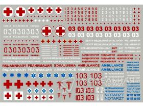 Набор декалей надписи и логотипы для автомобилей скорой помощи №3, А5