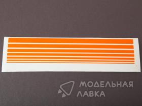 Набор декалей-оранжевых цветовых полос для оформления моделей, 195х40 мм