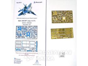 Набор фототравления для МиГ-29 СМТ (9-17) от Звезды