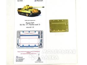 Набор фототравления ящика ЗиП бортового для Sd. Kfz. 171 Panther ausf. D от Звезды