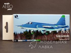 Набор красок AERO для Су-25 баклажан