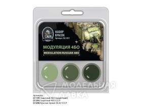 Набор спиртовых красок Jim Scale "Модуляция 4БО" / 3 Paints Set   Modulation Russian 4BO