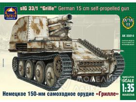 Немецкое 150-мм самоходное орудие «Грилле» Sd.Kfz.138/1