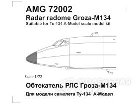 Обтекатель РЛС Гроза-М134 для Ту-134 1/72