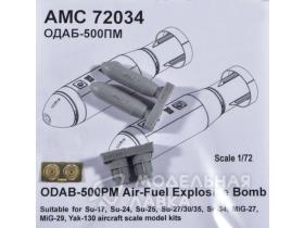 ОДАБ-500 ПМ, объемно-детонирующая авиабомба калибра 500 кг (в комплекте две бомбы)