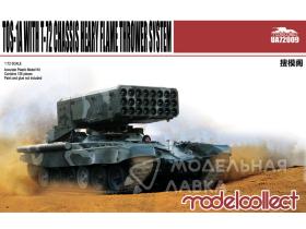 Огнеметная система TOS-1A Heavy Flame Thrower System W/T-72 Chassis