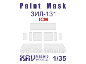 Окрасочная маска для модели автомобиля ЗиЛ-131 (ICM)