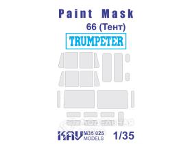 Окрасочная маска для модели Горький-66 тент (Trumpeter)
