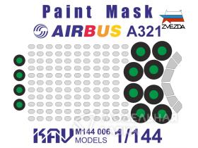 Окрасочная маска на Airbus A321 (Звезда)