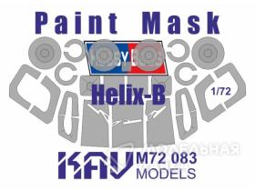Окрасочная маска на Helix-B 29 (КА) (Hobbyboss)