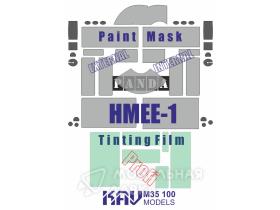 Окрасочная маска на HMEE-1 ПРОФИ (Panda)