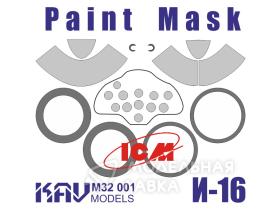 Окрасочная маска на И-16 тип 24 (ICM)